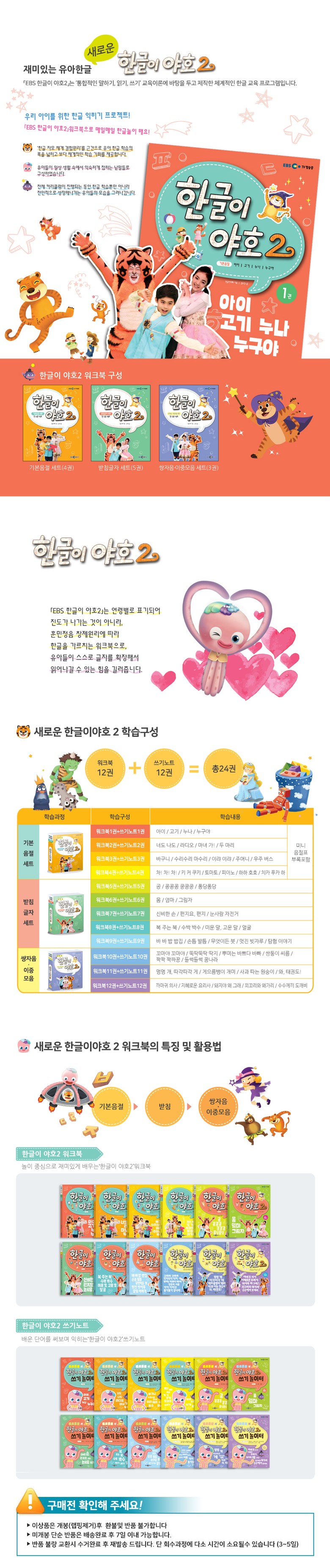 새로운한글이야호_본문이미지2.jpg